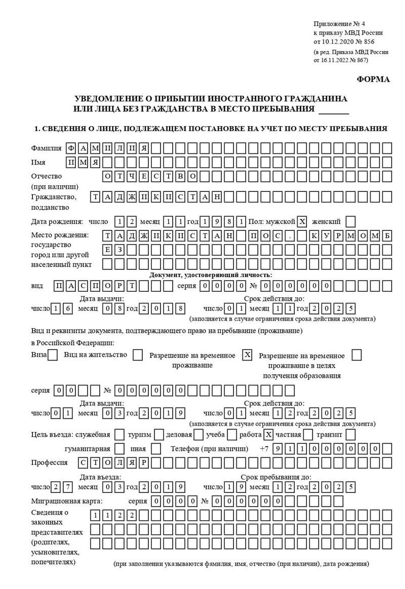 временная регистрация в Краснослободске временная регистрация в Краснослободске