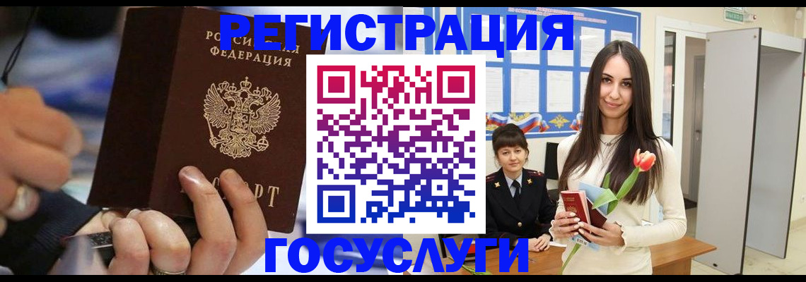 временная регистрация законно в Краснослободске