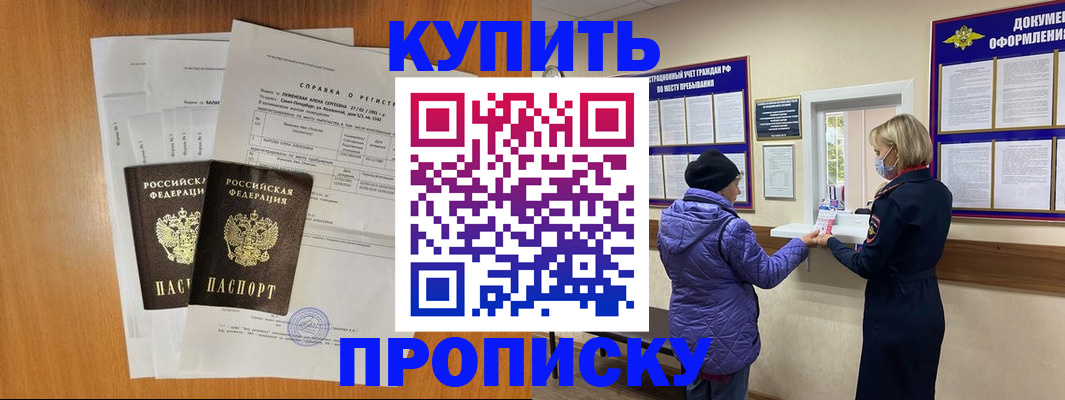 временная регистрация гарантия в Краснослободске