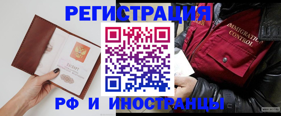 временная регистрация поиск в Краснослободске