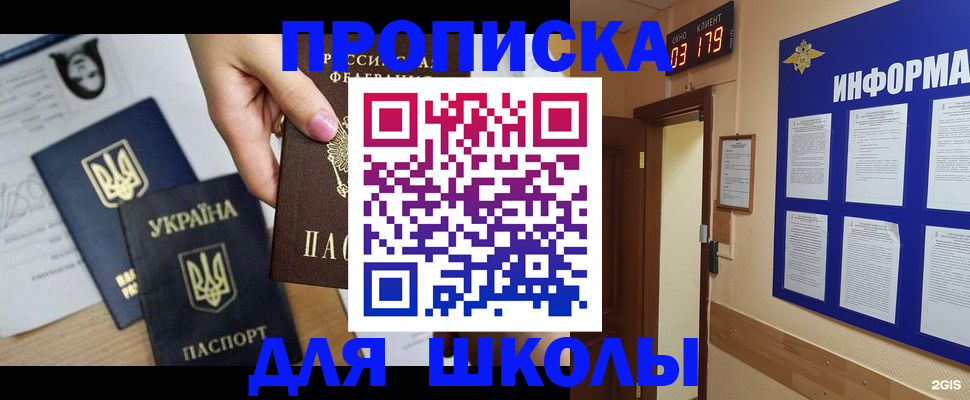 временная регистрация собственник в Краснослободске