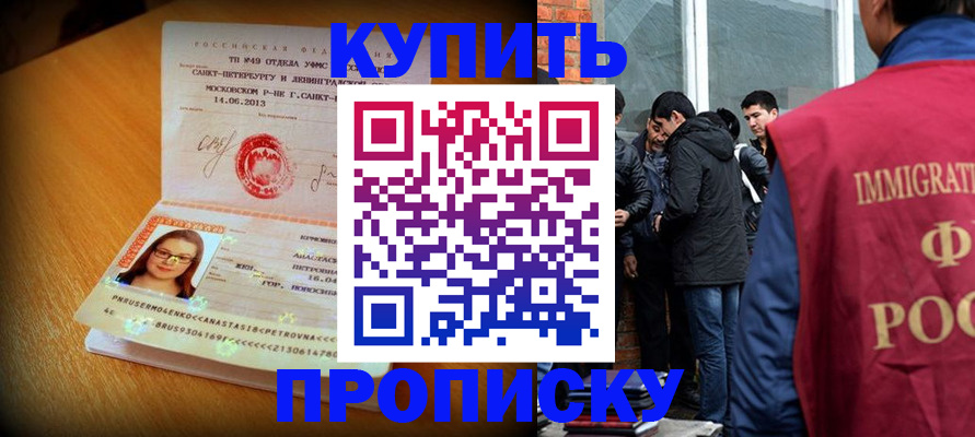временная регистрация поиск в Краснослободске