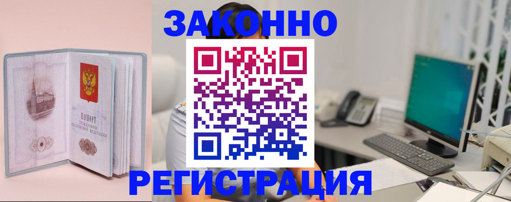 временная регистрация в квартире в Краснослободске