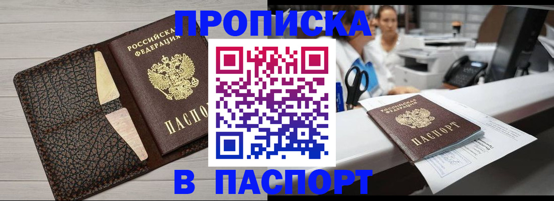 временная регистрация гарантия в Краснослободске